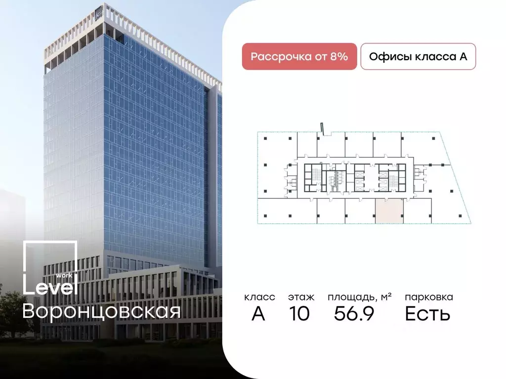 Офис в Москва ул. Академика Семенихина, 2 (57 м) - Фото 0