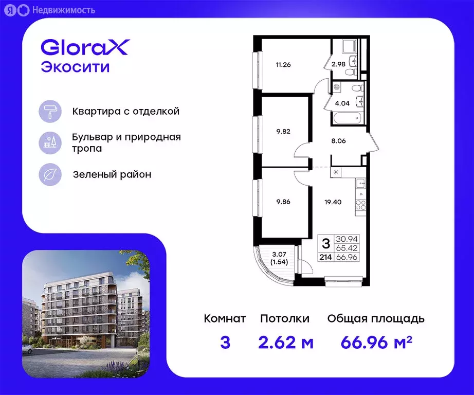 3-комнатная квартира: Казань, ЖК Глоракс Экосити (66.96 м) - Фото 0