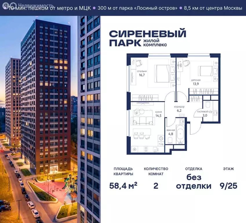 2-комнатная квартира: Москва, Тагильская улица, 2к1 (58.4 м) - Фото 0