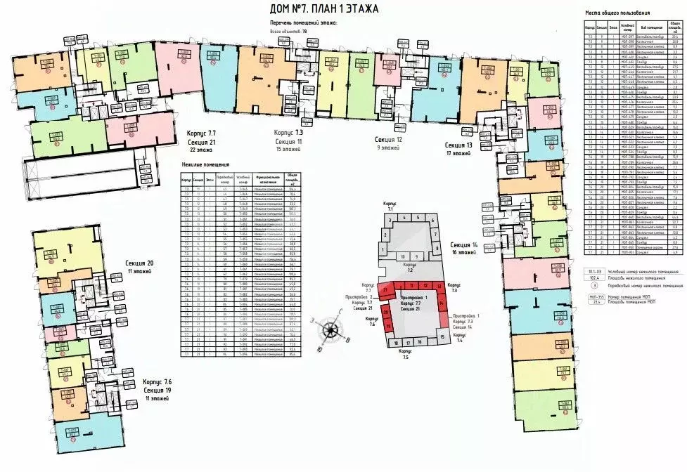 Помещение свободного назначения в Москва Деснаречье жилой комплекс, ... - Фото 2