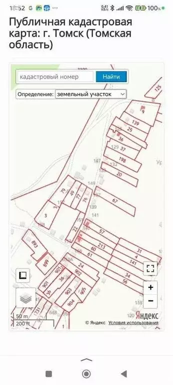 Участок в Томск, садовое товарищество Урожай-Д (4.88 м) - Фото 2