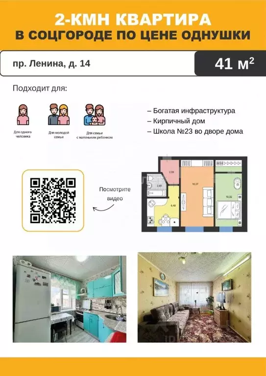 2-к кв. Ульяновская область, Димитровград просп. Ленина, 14 (41.0 м) - Фото 1