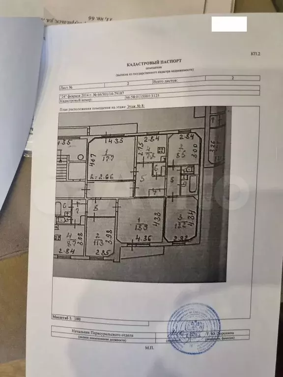 3-к. квартира, 61 м, 8/9 эт. - Фото 0