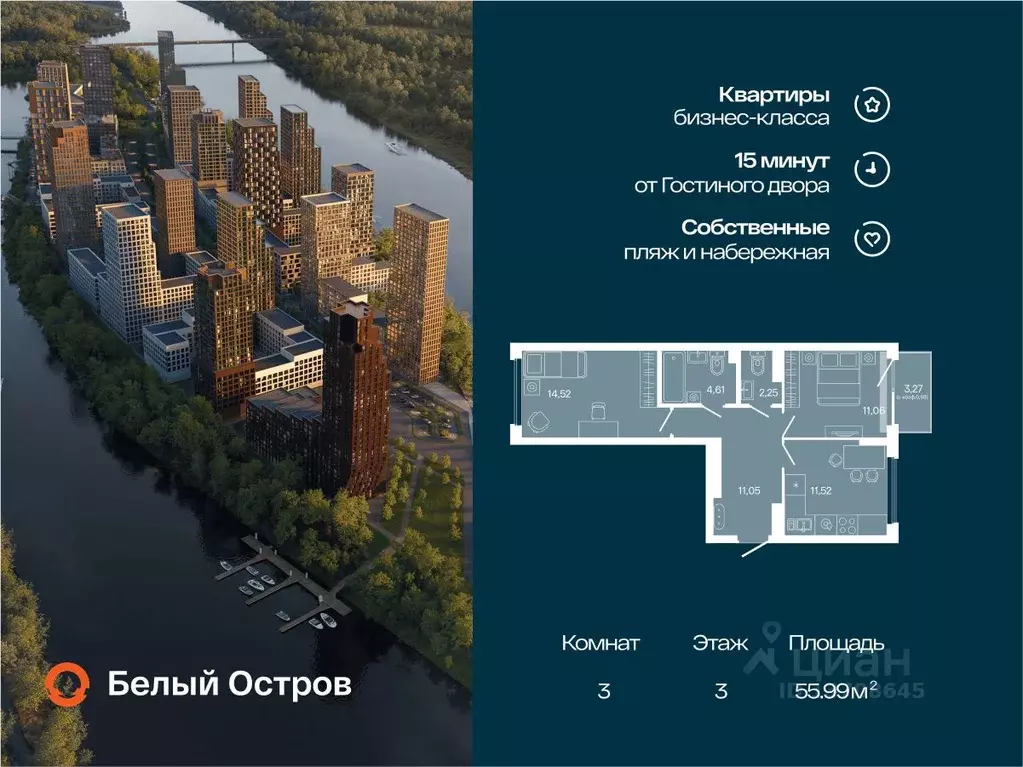 3-к кв. Башкортостан, Уфа Кузнецовский Затон мкр, ЖК Первый остров,  ... - Фото 1