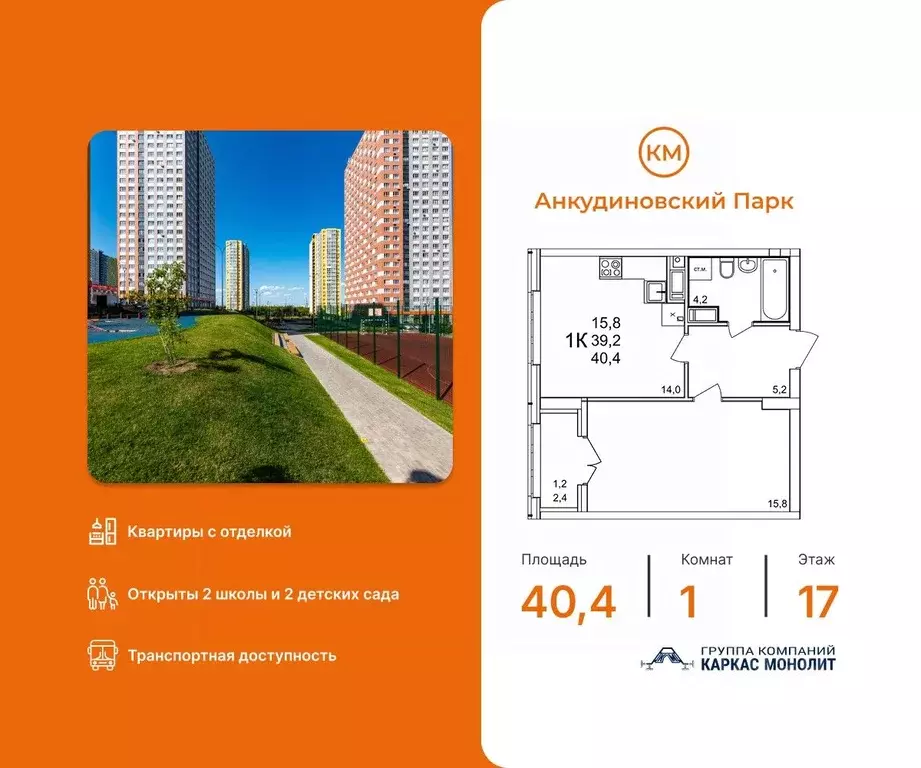 1-к кв. Нижегородская область, Нижний Новгород д. Анкудиновка, КМ ... - Фото 1