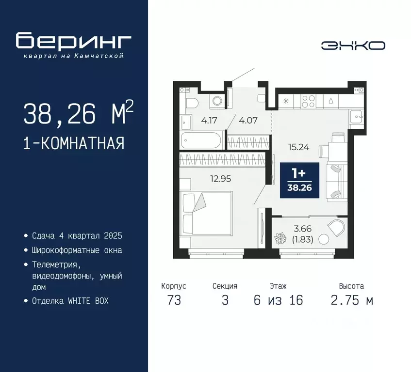 1-к кв. Тюменская область, Тюмень Энтузиастов мкр,  (38.26 м) - Фото 0