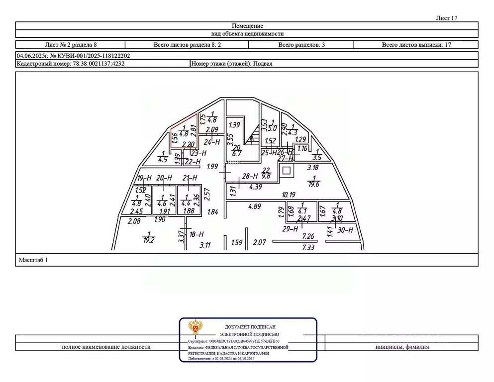 Помещение свободного назначения в Санкт-Петербург, Санкт-Петербург, ... - Фото 1