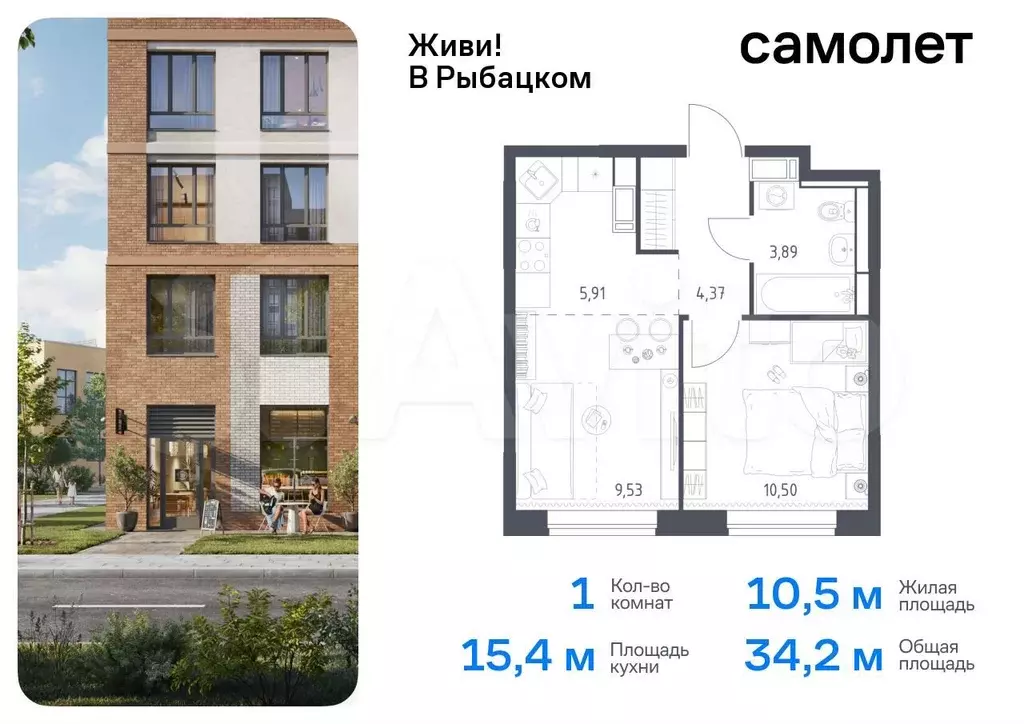 1-к. квартира, 34,2 м, 4/9 эт. - Фото 0