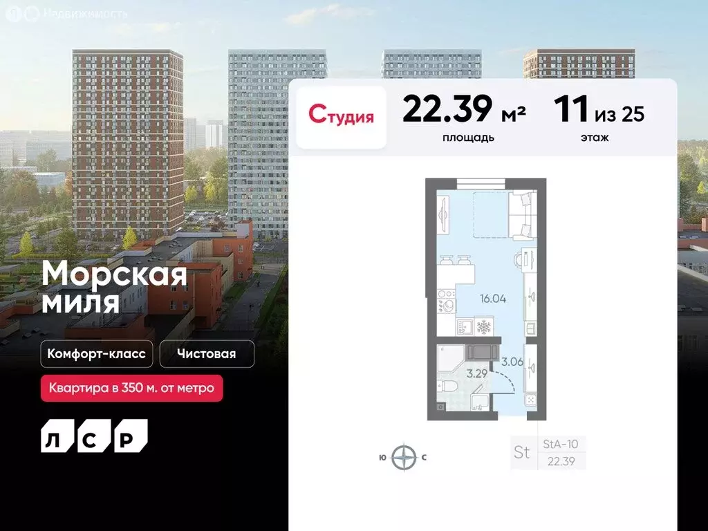 Квартира-студия: Санкт-Петербург, улица Морской Пехоты, 26к1 (22.39 м) - Фото 0