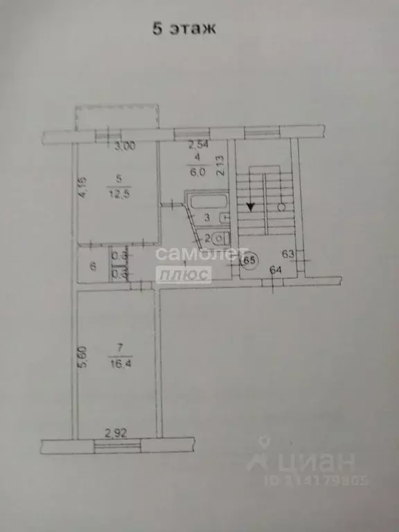 2-к кв. Челябинская область, Миасс ул. 8 Марта, 161 (46.5 м) - Фото 1