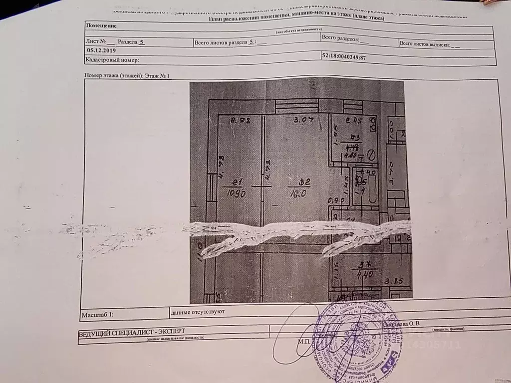 2-к кв. Нижегородская область, Нижний Новгород ул. Минеева, 21 (36.8 ... - Фото 0