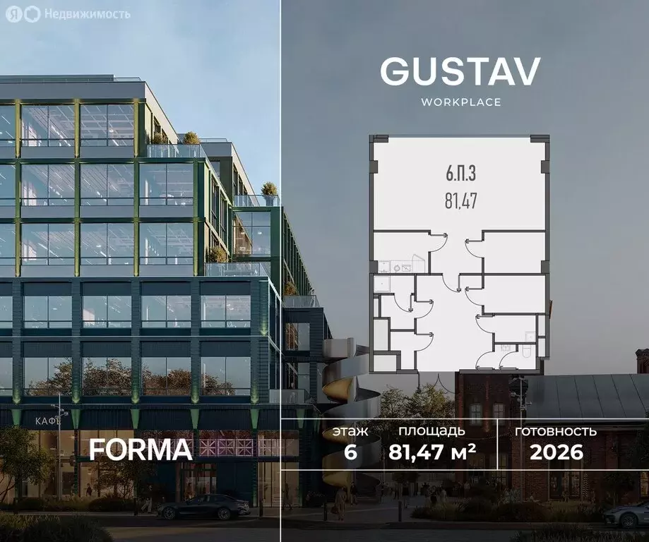 Офис (81.47 м) - Фото 1