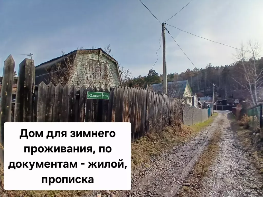 Дом в Иркутская область, Иркутский муниципальный округ, Бирюсинка СНТ ... - Фото 0