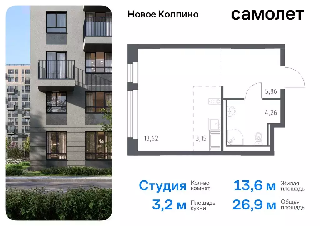 Студия Санкт-Петербург, Санкт-Петербург, Колпино Новое Колпино жилой ... - Фото 0