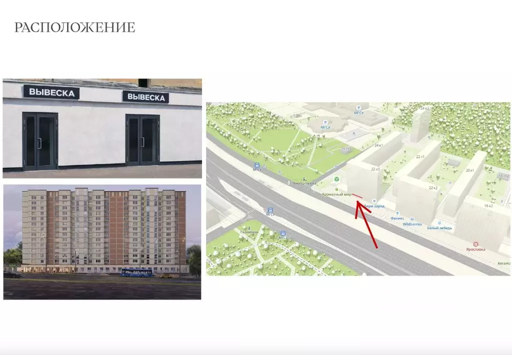 Помещение свободного назначения в Москва Ярославское ш., 22К3 (40 м) - Фото 2