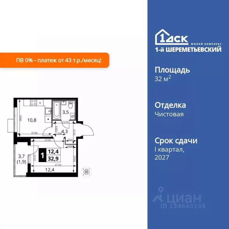 1-к кв. Московская область, Химки Подрезково мкр, 1-й Шереметьевский ... - Фото 1