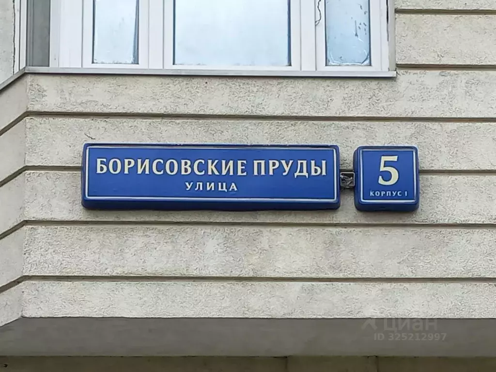Свободной планировки кв. Москва ул. Борисовские Пруды, 5к1 (83.8 м) - Фото 2