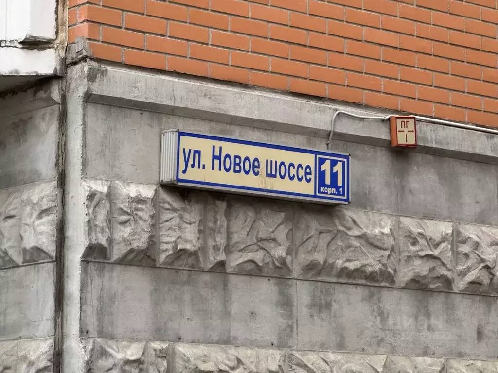 1-к кв. Московская область, Ленинский городской округ, Дрожжино пгт ш. ... - Фото 0