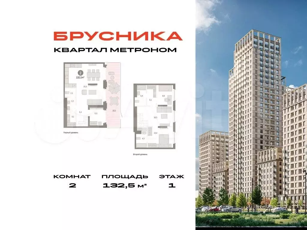 2-к. квартира, 132,5 м, 1/31 эт. - Фото 0