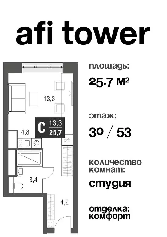 Квартира-студия: Москва, проезд Серебрякова, 11-13к1 (29.8 м) - Фото 0