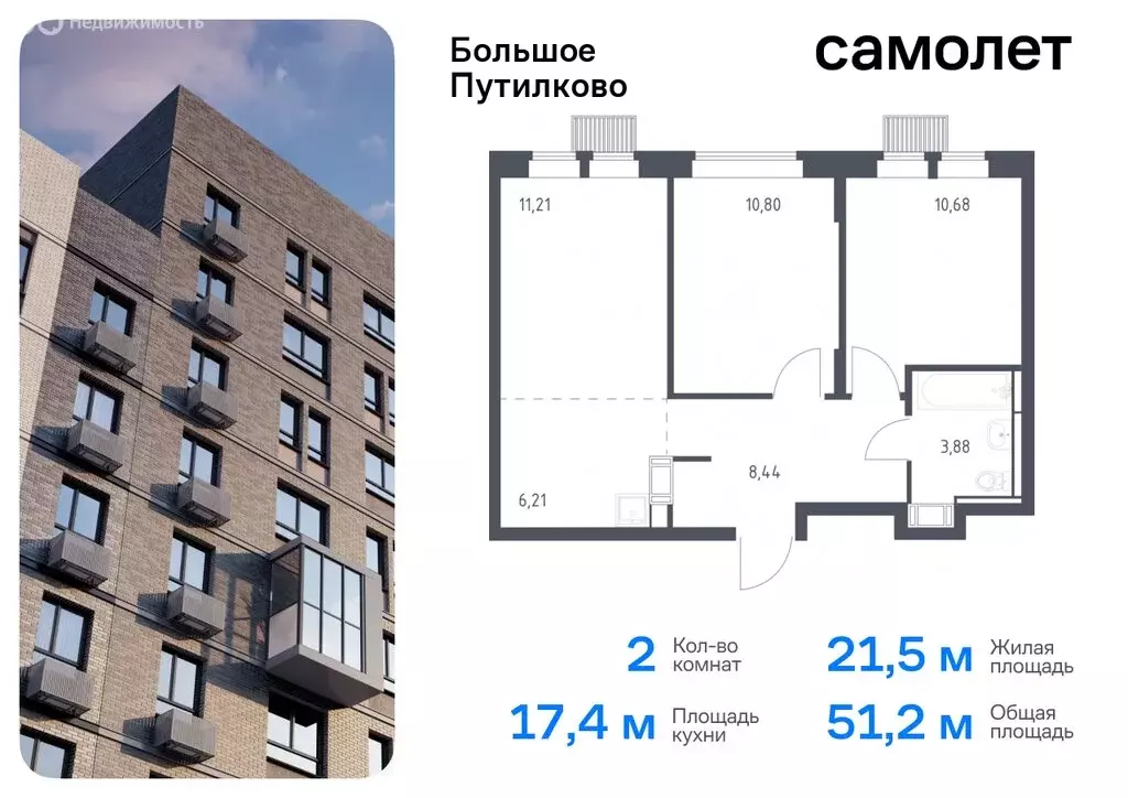 2-комнатная квартира: деревня Путилково, жилой комплекс Большое ... - Фото 0