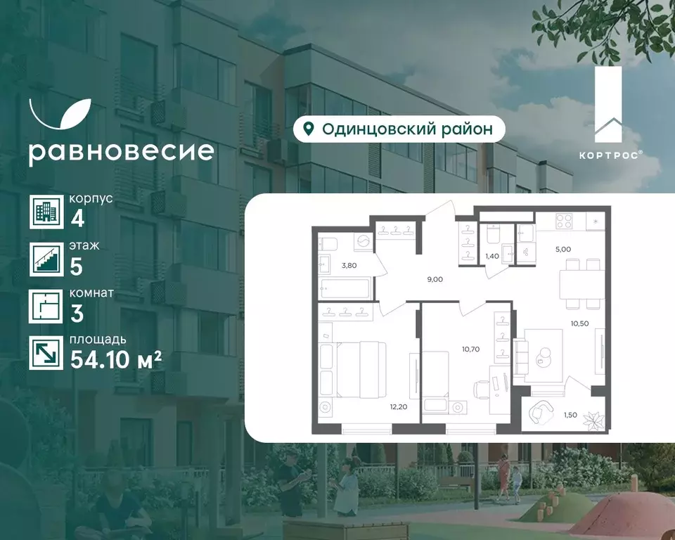 3-к кв. Московская область, Одинцовский городской округ, с. ... - Фото 0