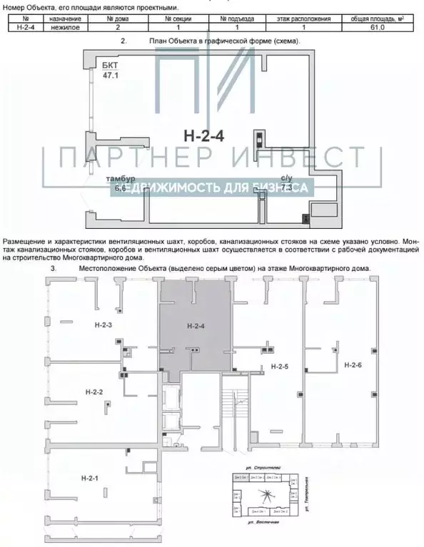 Торговая площадь в Свердловская область, Березовский Восточная ул., 9 ... - Фото 1