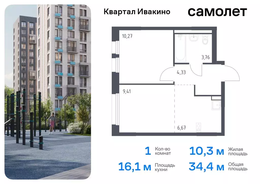 1-к кв. Московская область, Химки Клязьма-Старбеево мкр, Ивакино кв-л, ... - Фото 0