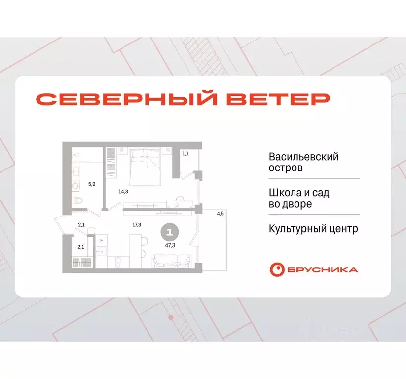 1-к кв. Санкт-Петербург Северный Ветер жилой комплекс (47.19 м) - Фото 0