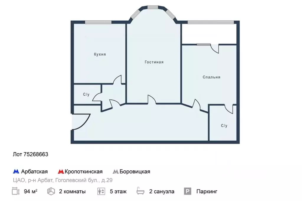 2-к кв. Москва Гоголевский бул., 29 (94.0 м) - Фото 2