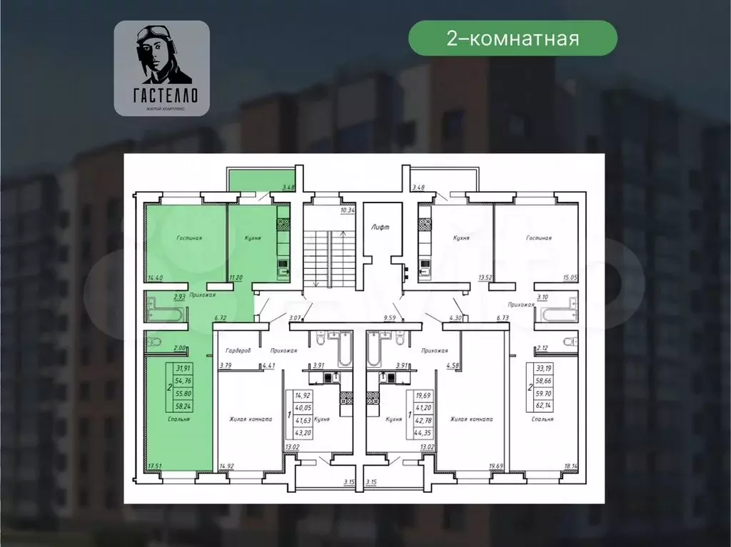 2-к. квартира, 55,8 м, 7/9 эт. - Фото 1