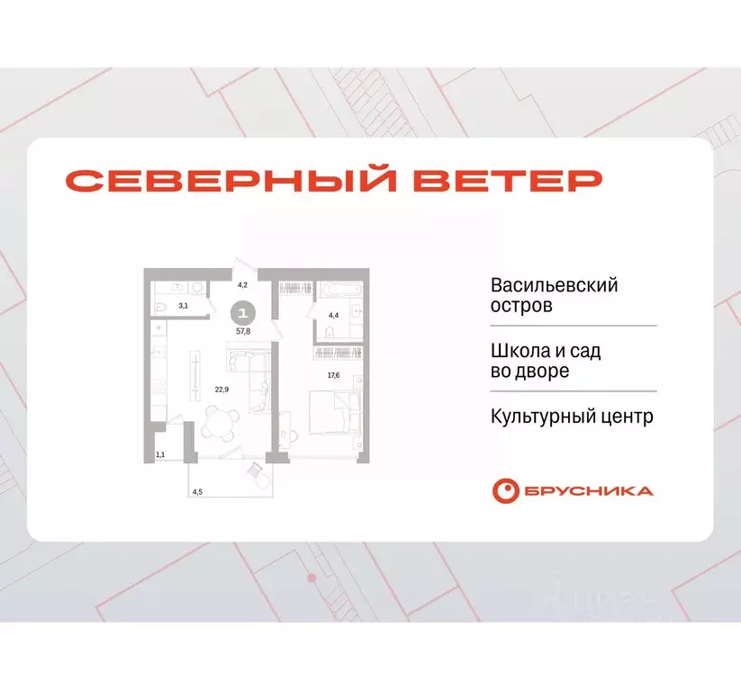 1-к кв. Санкт-Петербург Северный Ветер жилой комплекс (57.72 м) - Фото 0