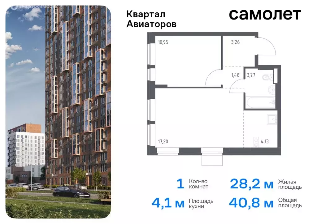 1-комнатная квартира: Балашиха, жилой комплекс Квартал Авиаторов, к3 ... - Фото 0