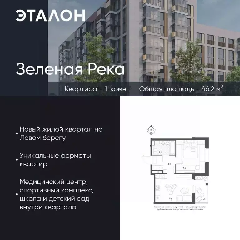 1-к кв. Омская область, Омск Зеленая река мкр, 10 (46.2 м) - Фото 0