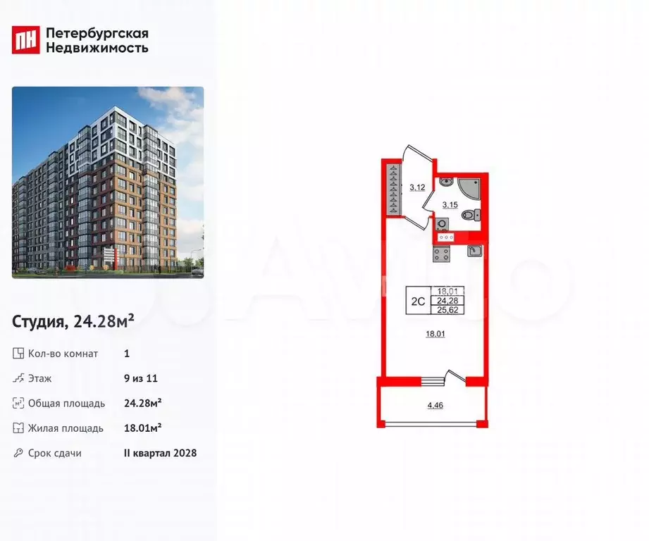 Квартира-студия, 24,3 м, 9/11 эт. - Фото 0