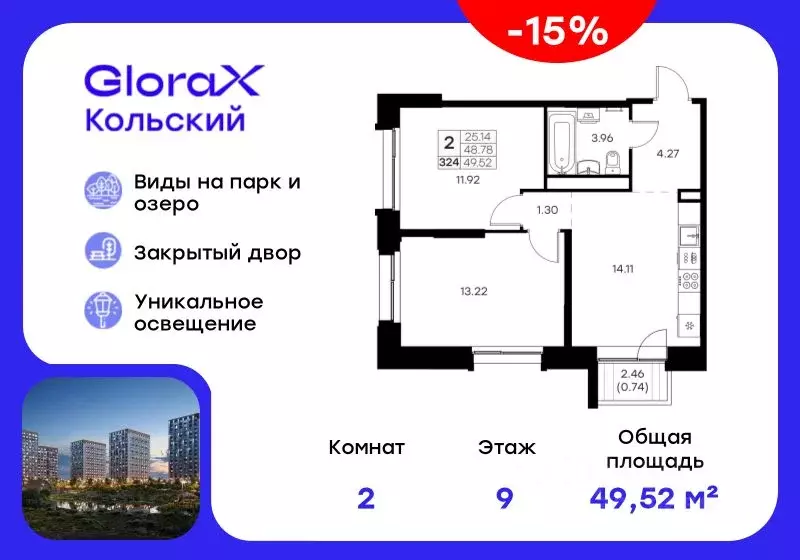 2-к кв. Мурманская область, Мурманск Долина Уюта тер.,  (49.52 м) - Фото 1
