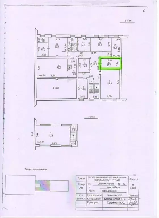 Помещение свободного назначения в Новосибирская область, Новосибирск ... - Фото 0