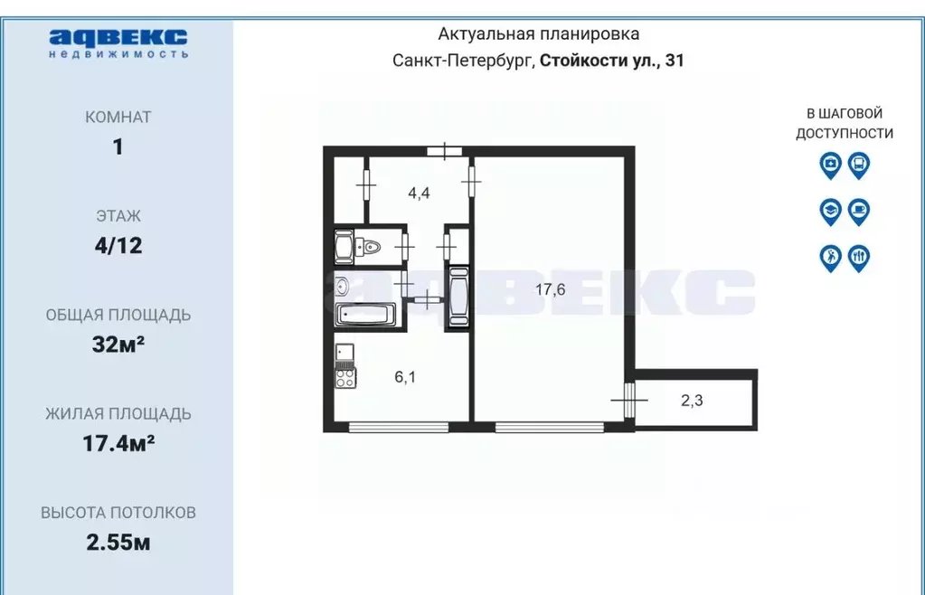 1-к кв. Санкт-Петербург ул. Стойкости, 31 (32.0 м) - Фото 2