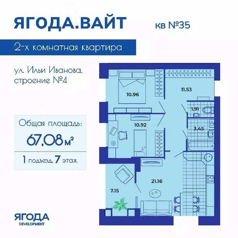 2-комнатная квартира: Брянск, улица Ильи Иванова, 7 (67.08 м) - Фото 0