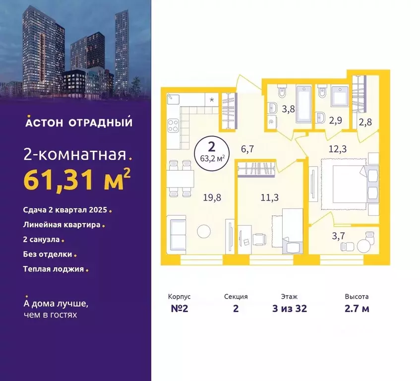 2-к кв. Свердловская область, Екатеринбург ул. Репина, 111 (61.31 м) - Фото 0