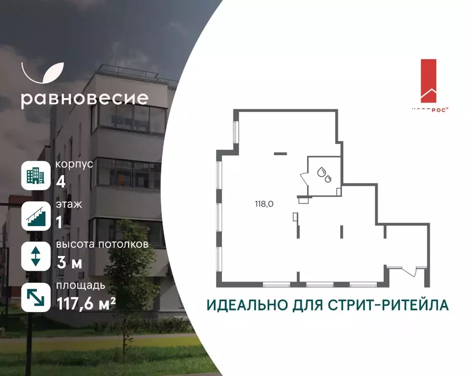 Помещение свободного назначения в Московская область, Одинцовский ... - Фото 1