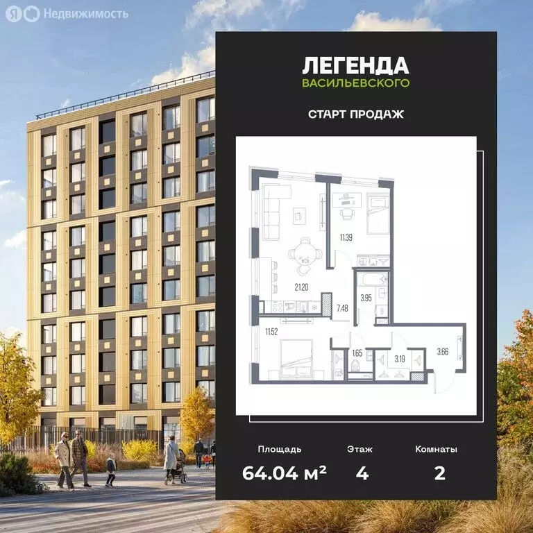 2-комнатная квартира: Санкт-Петербург, ЖК Легенда Васильевского, к2 ... - Фото 1