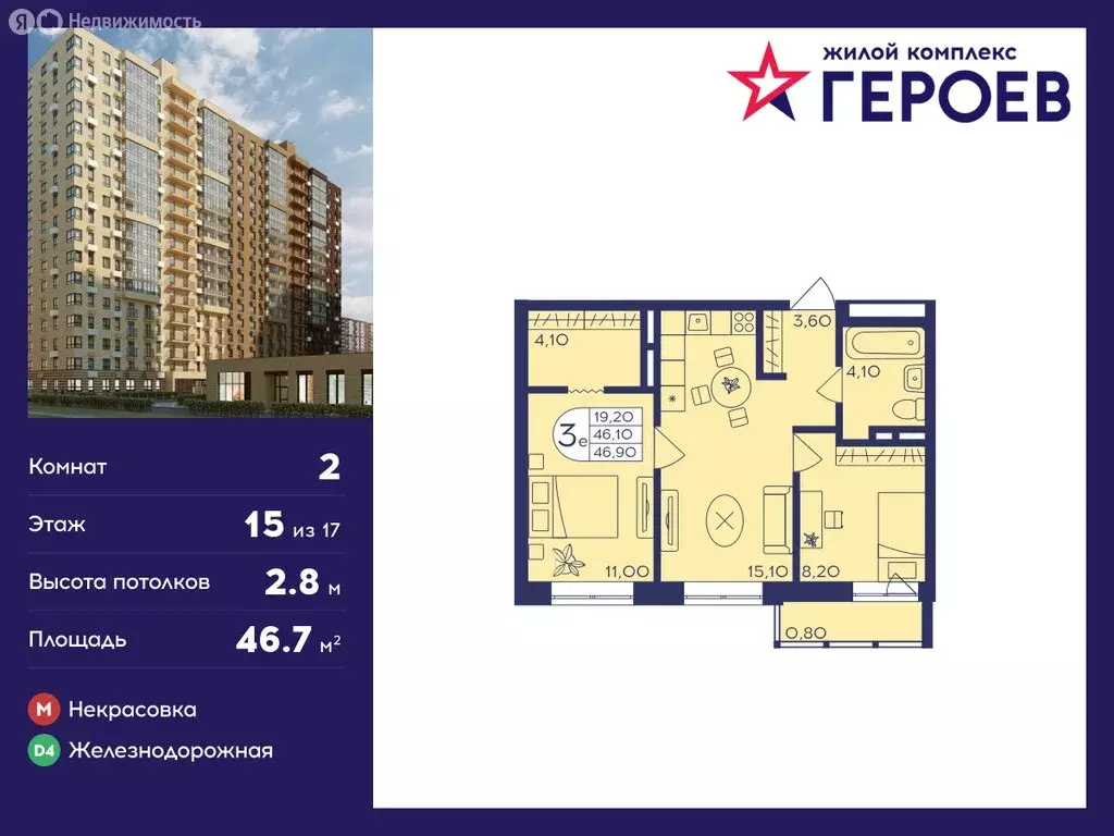 2-комнатная квартира: Балашиха, микрорайон Железнодорожный, улица ... - Фото 0