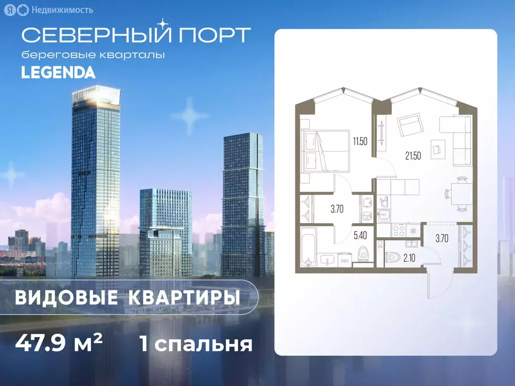 1-комнатная квартира: Москва, ЖК Северный Порт (47.9 м) - Фото 0