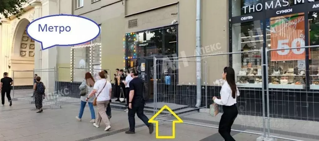 Помещение свободного назначения в Москва ул. Арбат, 54/2С1 (334 м) - Фото 1