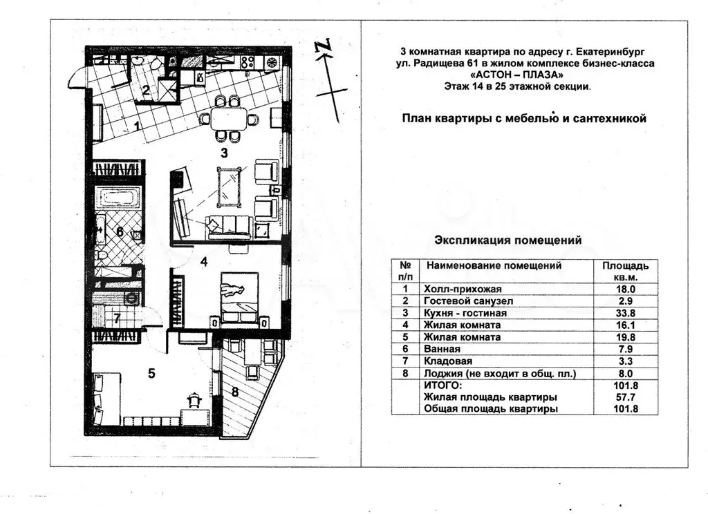 3-к. квартира, 101,8 м, 14/25 эт. - Фото 0