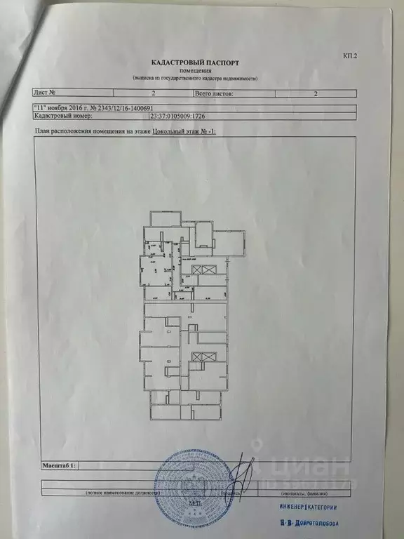 Помещение свободного назначения в Краснодарский край, Анапа Алексеевка ... - Фото 2