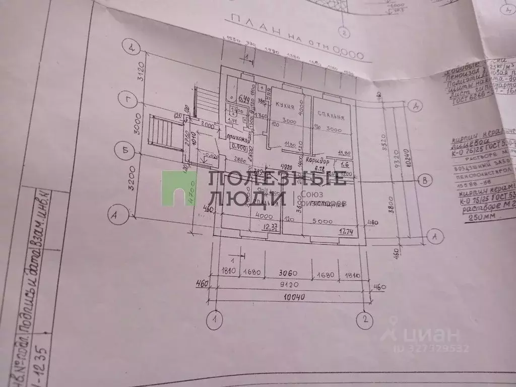 Дом в Белгородская область, Белгород Юго-Западный-2.2 мкр, пер. 3-й ... - Фото 1