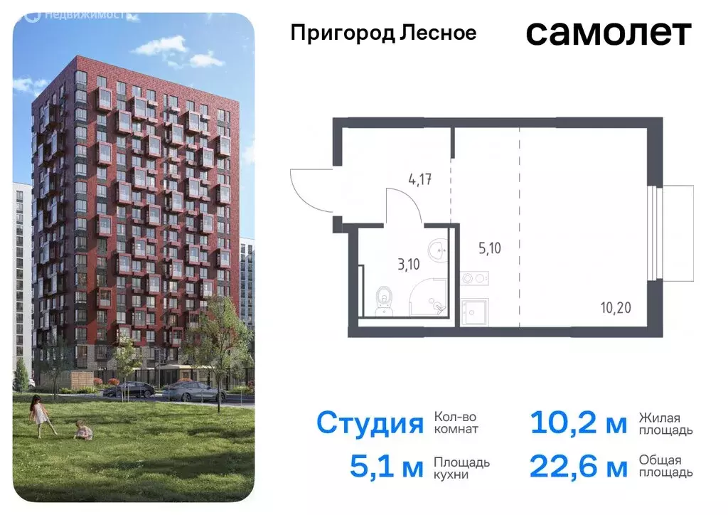 Квартира-студия: посёлок городского типа Мисайлово, микрорайон ... - Фото 0