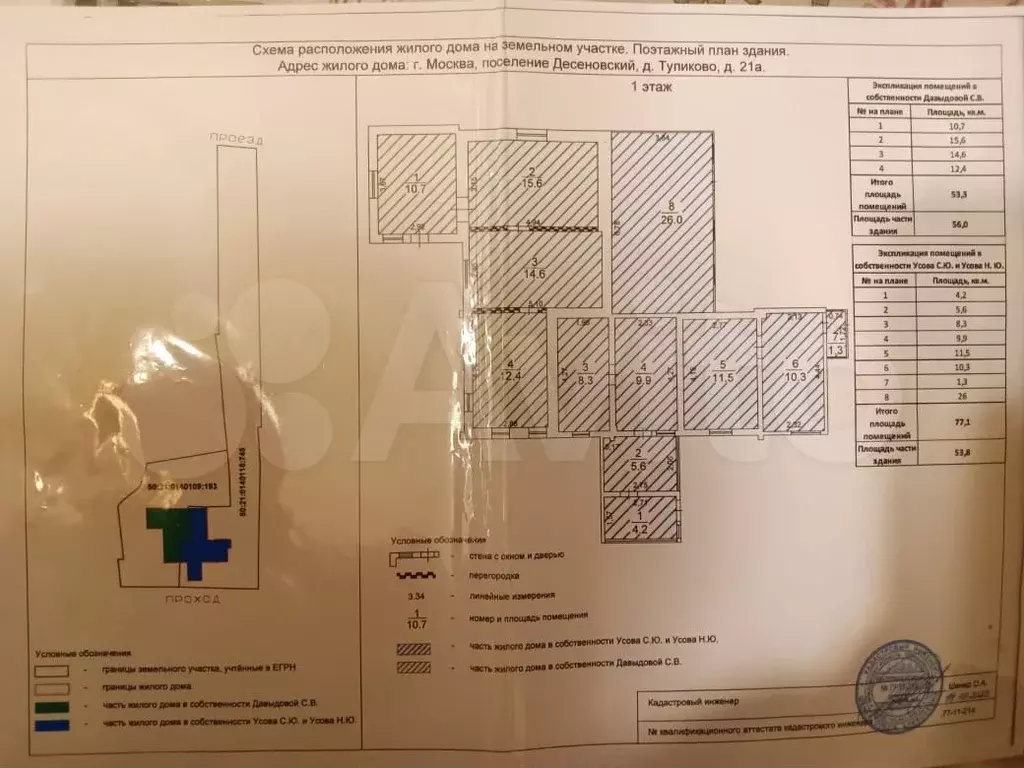Дом 57,9 м на участке 13,5 сот. - Фото 0